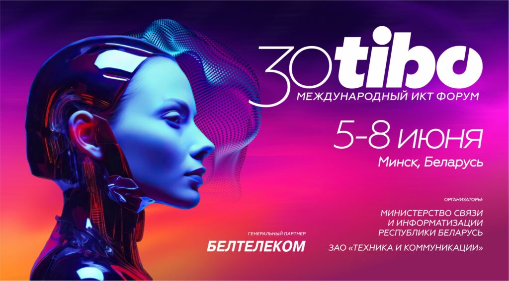 tibo-2024