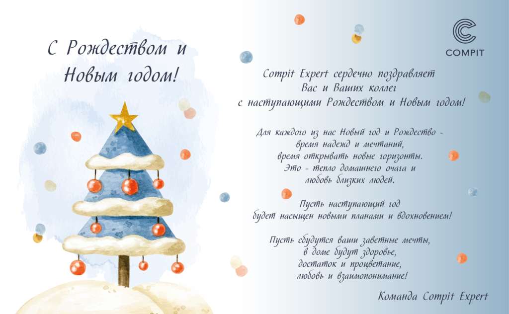 Compit_Expert_Happy_New_Year_2025