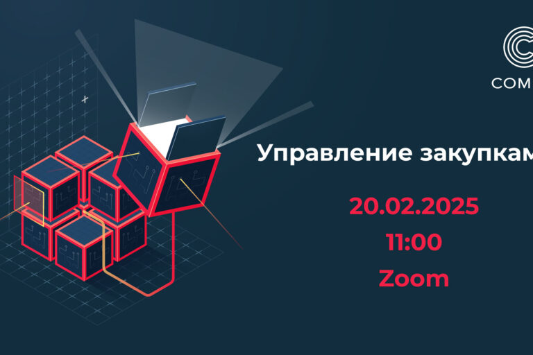 Vebinar_Compit_Expert_Zakupki
