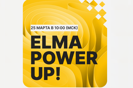 ELMA_Power_UP_2025_Compit_Expert