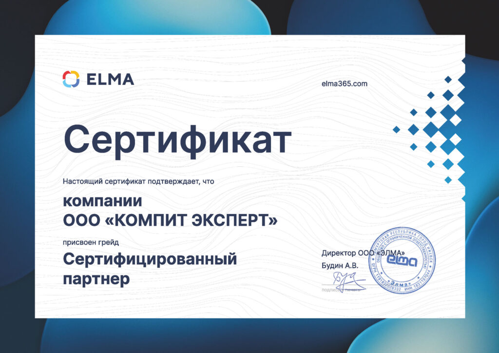 Certificate_Partners_ELMA_Compit-Expert