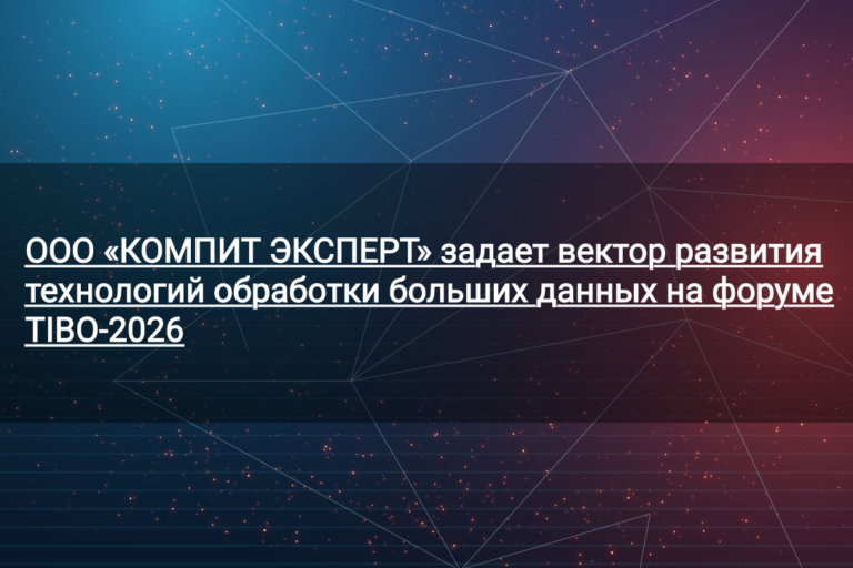 TIBO-2026
